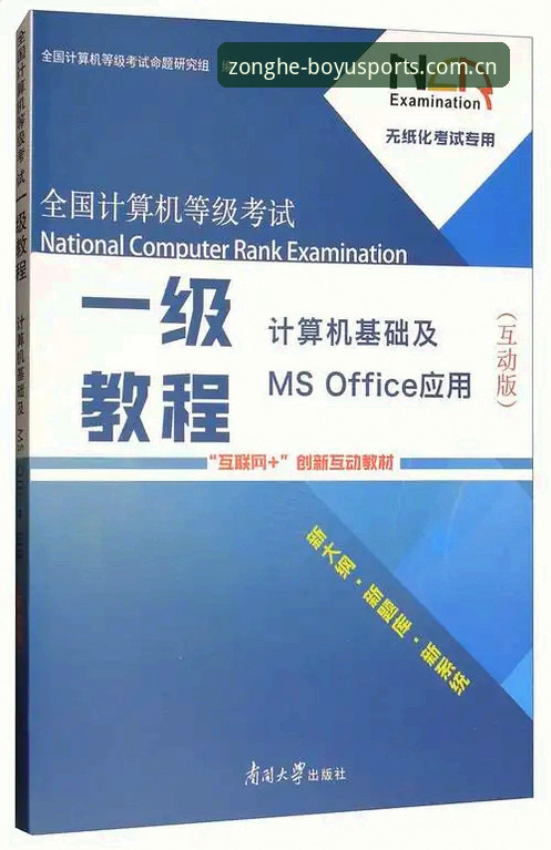 博鱼体育安装与使用教程：从注册到下载的完整操作指南
